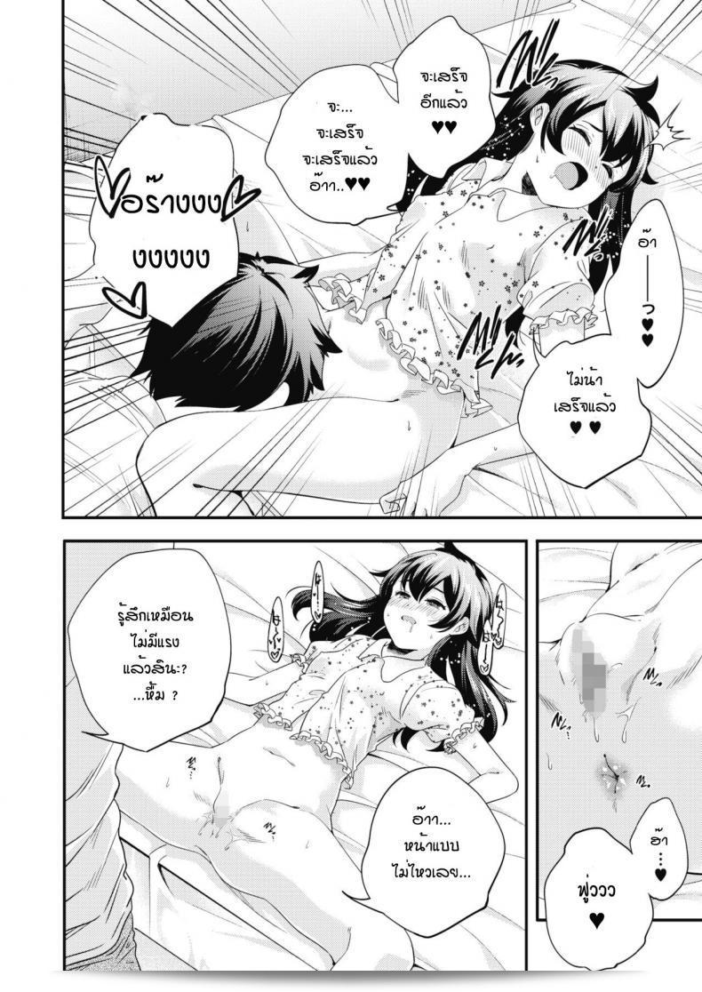 กิจวัตรของสองพี่น้อง [Yamazaki Kazuma] โดยการทานอาหารเย็นและตื่นเช้า ถูกแบ่งไว้อย่างตรงไปตรงมา 27
