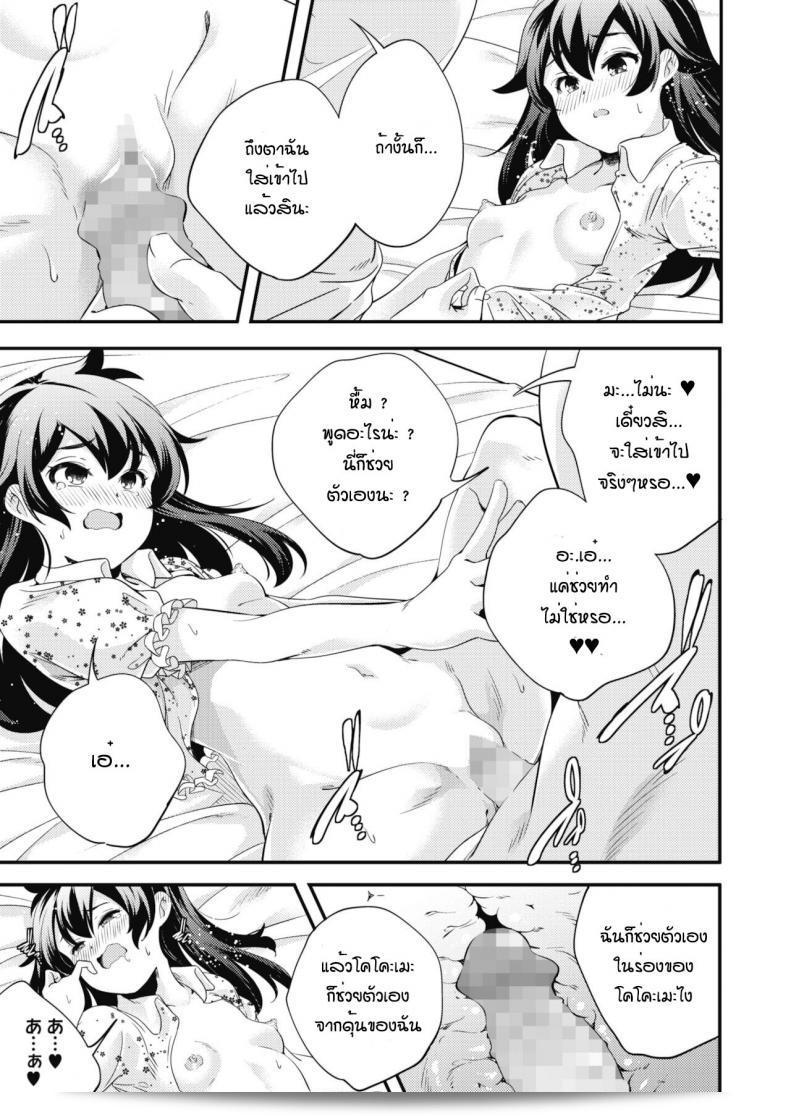 กิจวัตรของสองพี่น้อง [Yamazaki Kazuma] โดยการทานอาหารเย็นและตื่นเช้า ถูกแบ่งไว้อย่างตรงไปตรงมา 29