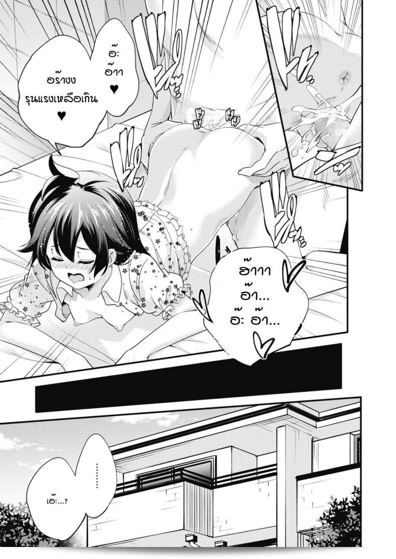 กิจวัตรของสองพี่น้อง [Yamazaki Kazuma] โดยการทานอาหารเย็นและตื่นเช้า ถูกแบ่งไว้อย่างตรงไปตรงมา 41