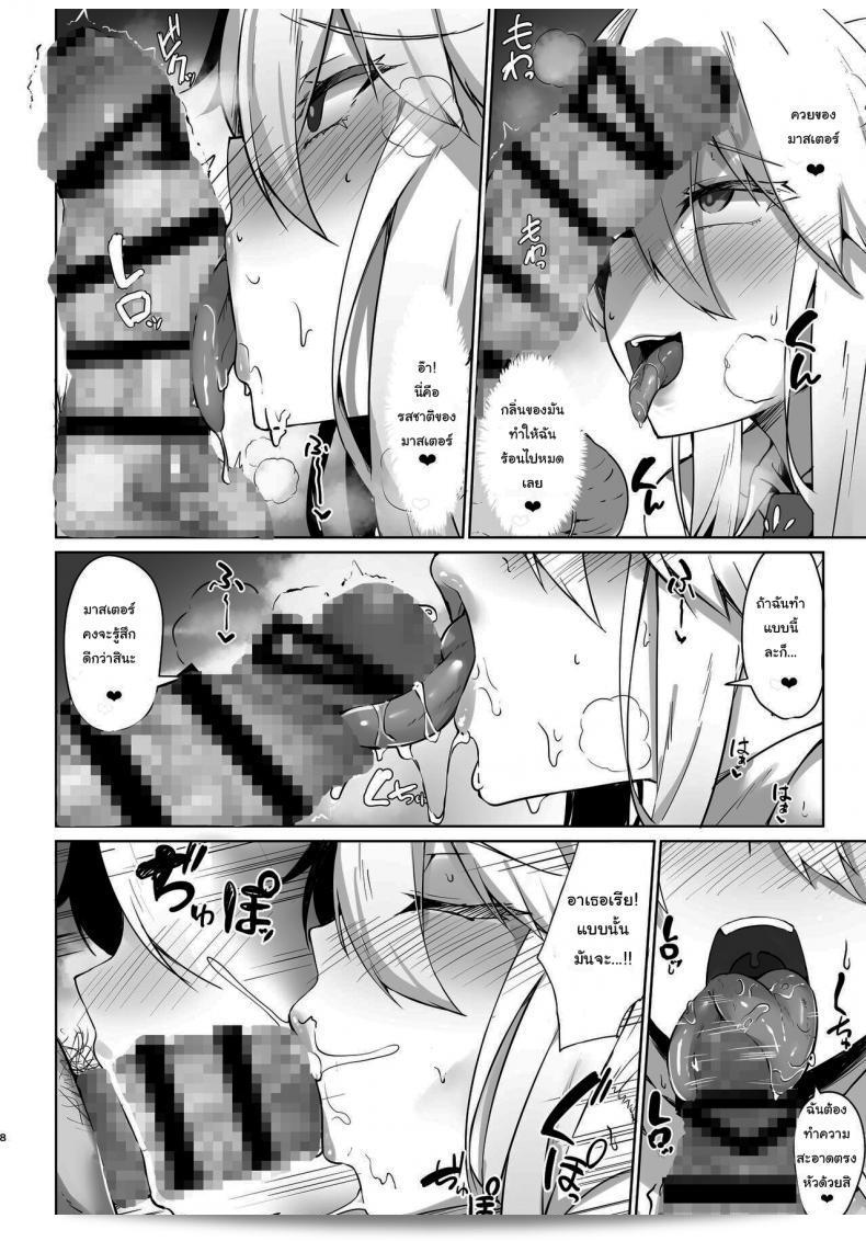การดูแลของบันนี่คิง (Tiusan Kingdom - กาซามิทิอุ) บันนี่-ซามะ โนะ โอโมเท็นาชิ (Bunnyue-sama no Omotenashi) หรือในแปลไทยคือ "The Hospitality of The Bunny King" (Fate/Grand Order) 11