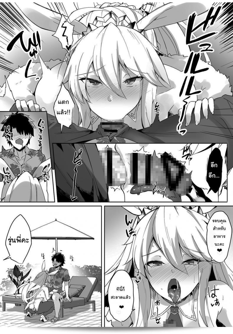 การดูแลของบันนี่คิง (Tiusan Kingdom - กาซามิทิอุ) บันนี่-ซามะ โนะ โอโมเท็นาชิ (Bunnyue-sama no Omotenashi) หรือในแปลไทยคือ "The Hospitality of The Bunny King" (Fate/Grand Order) 15