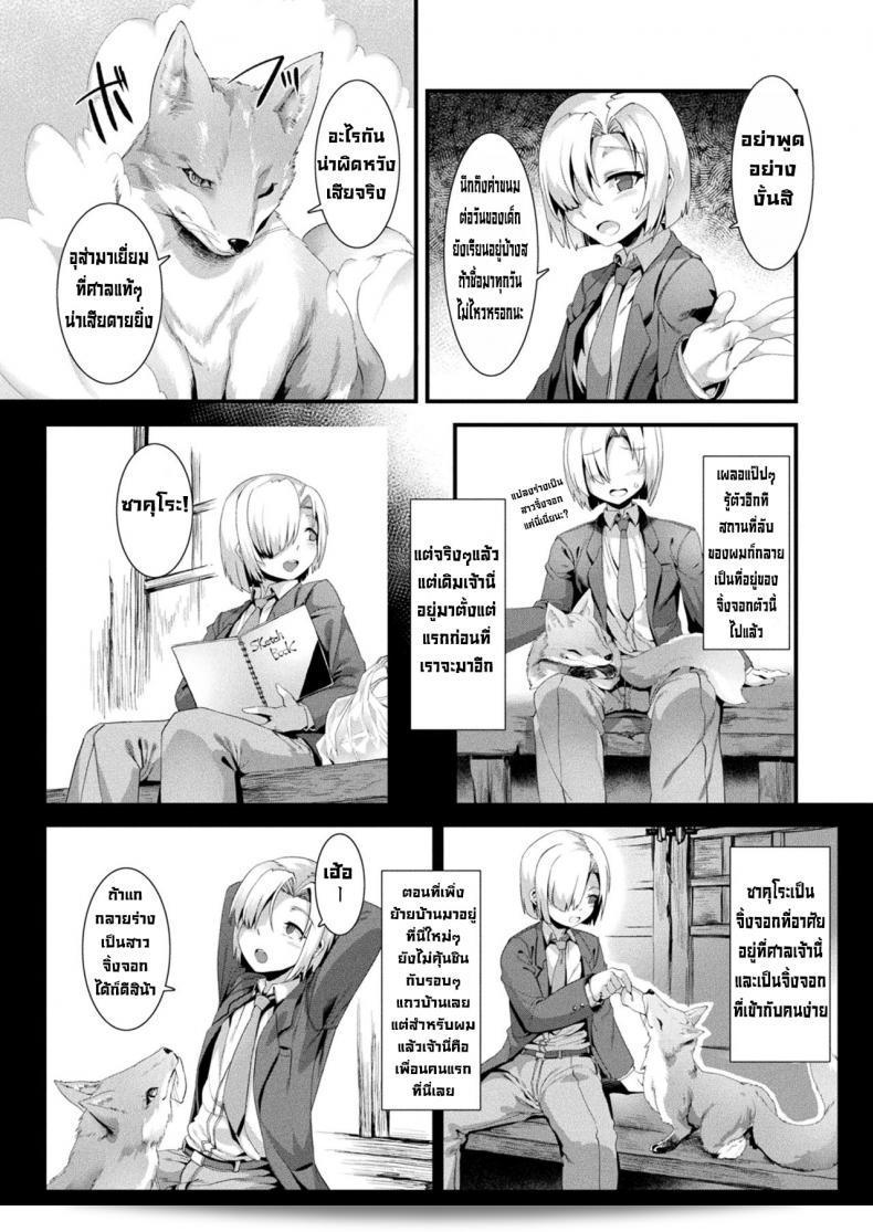 สาวจิ้งจอกที่รัก "Harigane Shinshi" Houkago Bakegitsune 3