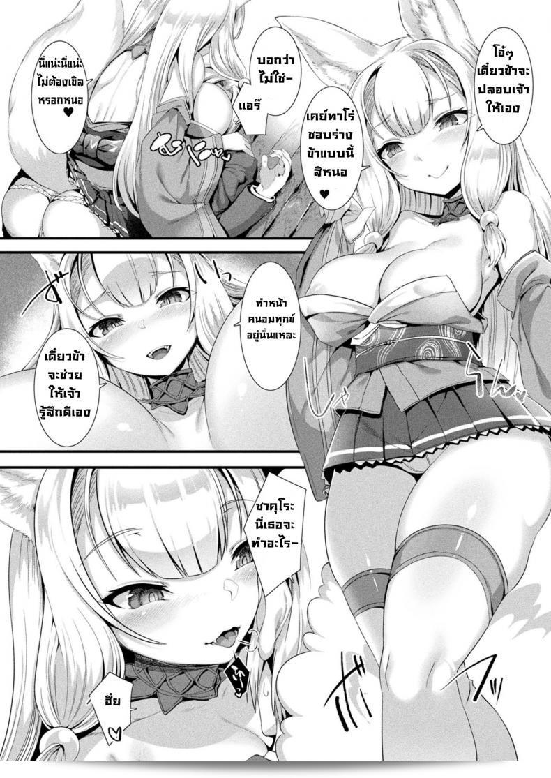 สาวจิ้งจอกที่รัก "Harigane Shinshi" Houkago Bakegitsune 7