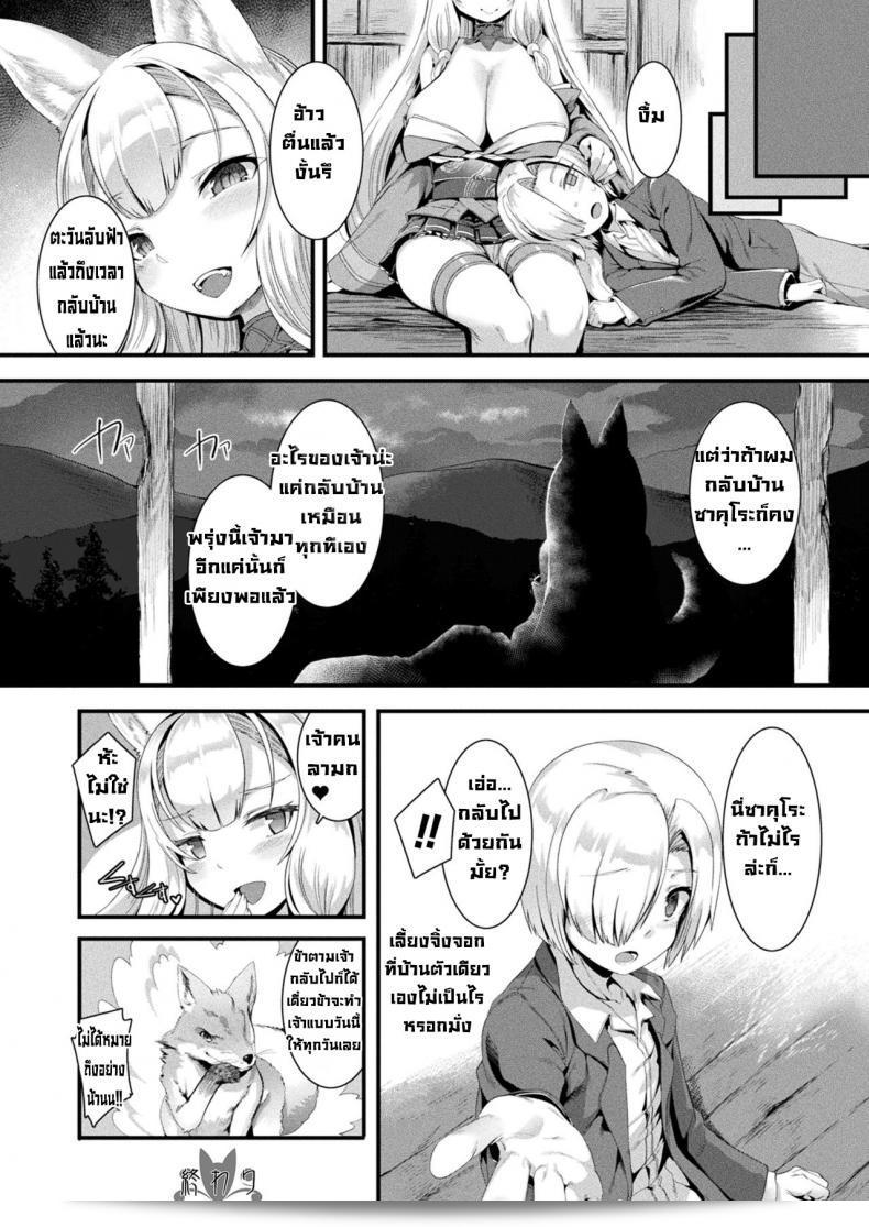 สาวจิ้งจอกที่รัก "Harigane Shinshi" Houkago Bakegitsune 31