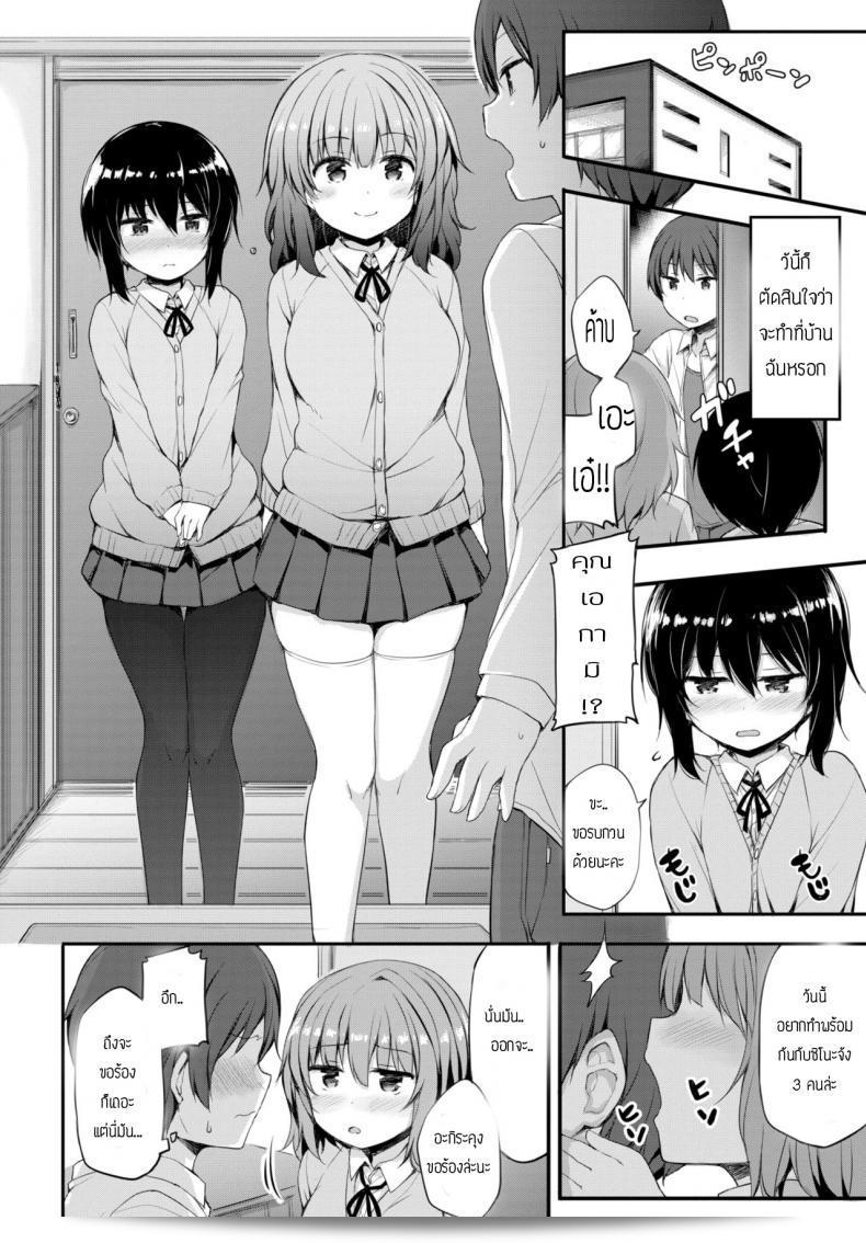 ผมขอคำร้องจากคุณ [Lockheart] Kanojo no Onegai 7