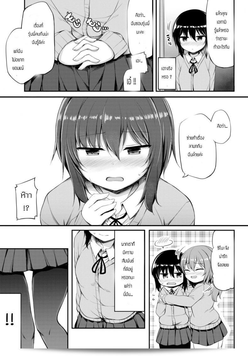 ผมขอคำร้องจากคุณ [Lockheart] Kanojo no Onegai 9