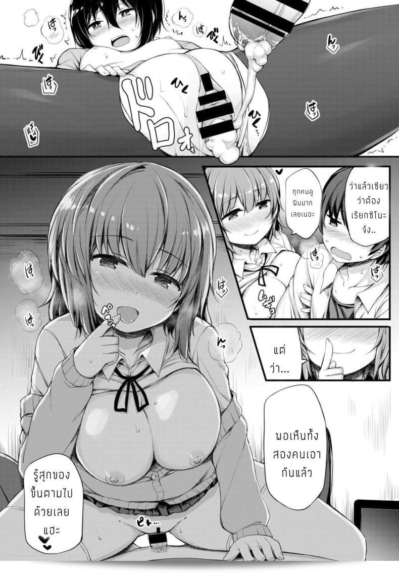 ผมขอคำร้องจากคุณ [Lockheart] Kanojo no Onegai 31