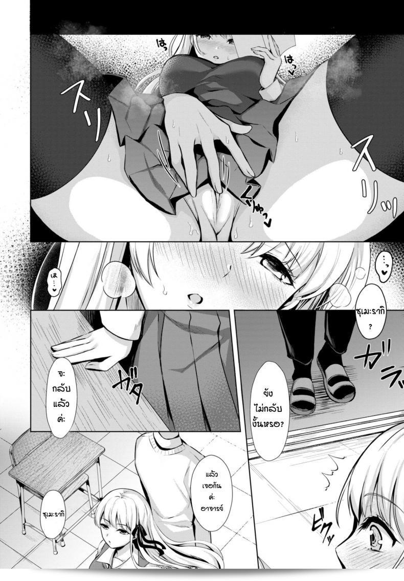 ความอยากรู้เกี่ยวกับ "Yokoreta Himitsu" ของ Dopikasuchan 3