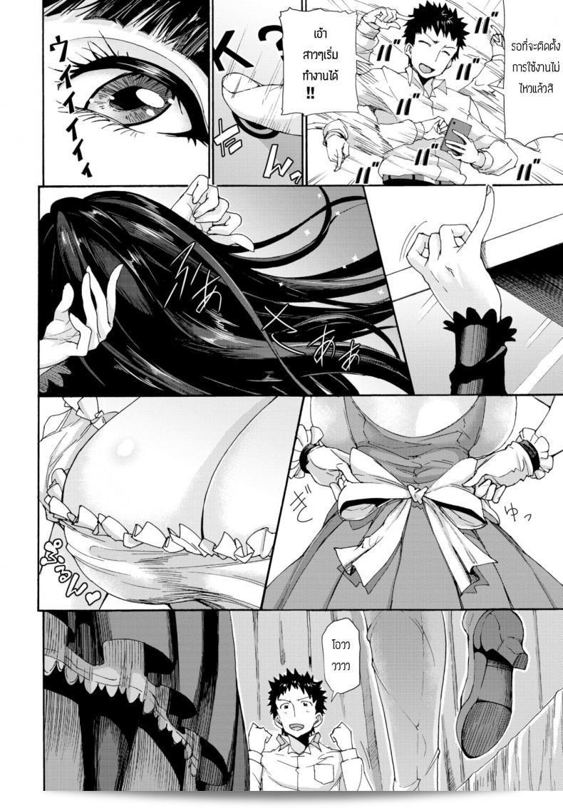 แอนดรอยนัมเบอร์วัน [Raita] เป็นหุ่นยนต์ที่ถูกสร้างขึ้นเพื่อใช้ในทางที่เกี่ยวข้องกับเพศ 3
