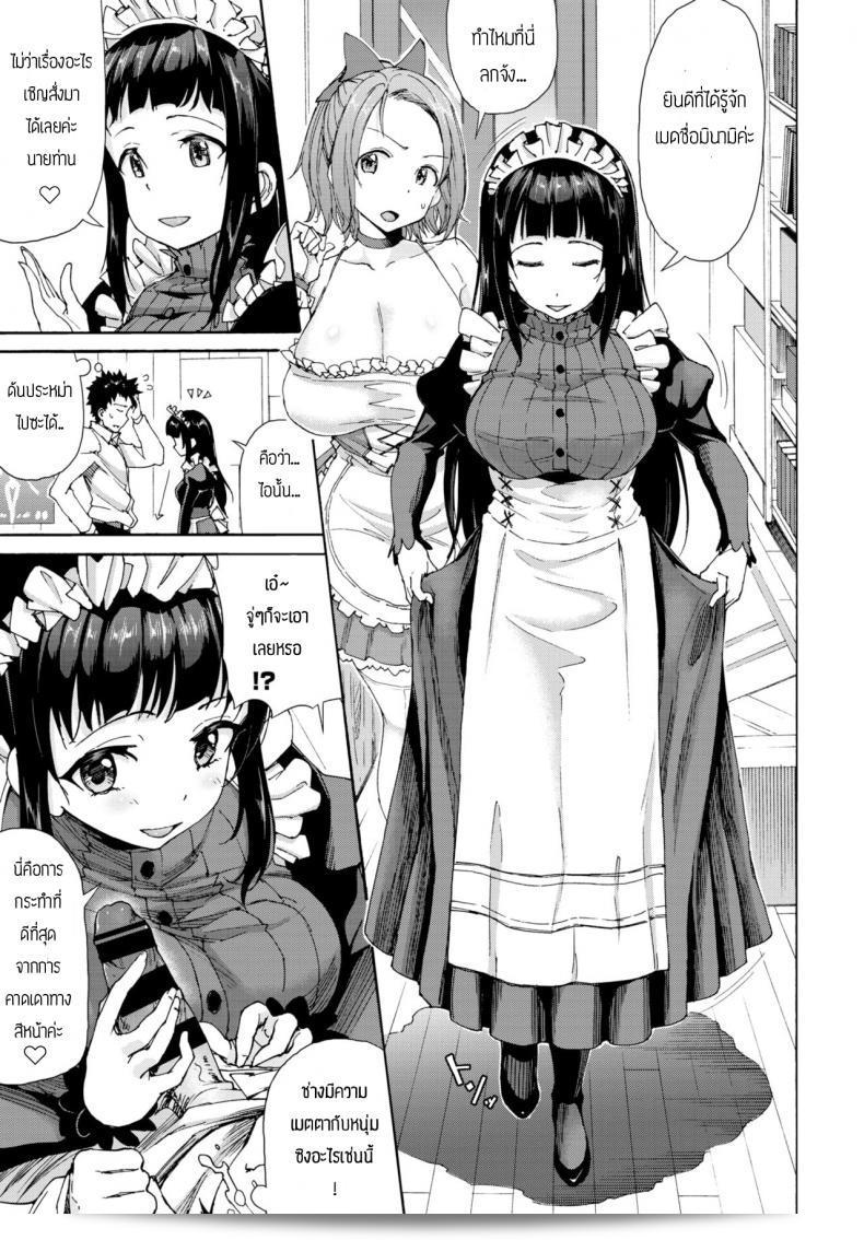 แอนดรอยนัมเบอร์วัน [Raita] เป็นหุ่นยนต์ที่ถูกสร้างขึ้นเพื่อใช้ในทางที่เกี่ยวข้องกับเพศ 5