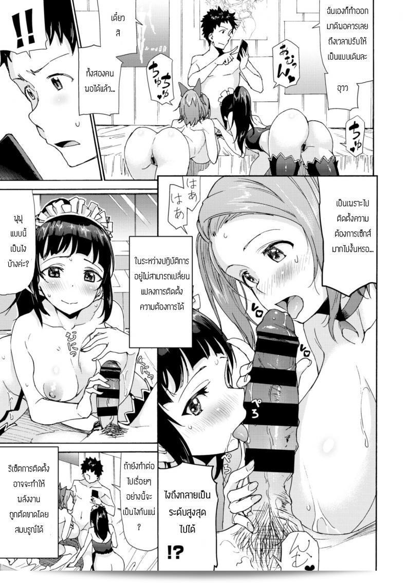 แอนดรอยนัมเบอร์วัน [Raita] เป็นหุ่นยนต์ที่ถูกสร้างขึ้นเพื่อใช้ในทางที่เกี่ยวข้องกับเพศ 25
