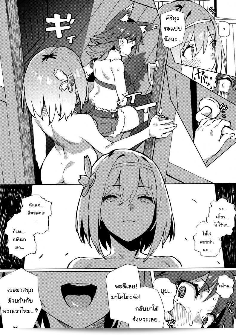 มาไปท้องด้วยกันเถอะ (C97) [Dai-kotetsu Dan (92M)] Daga Watashi wa Ayamaranai (Princess Connect! ReDive) 15