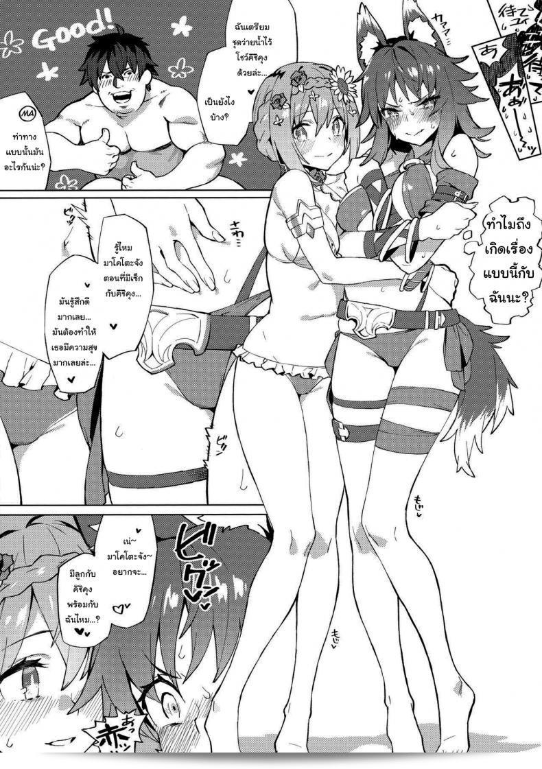 มาไปท้องด้วยกันเถอะ (C97) [Dai-kotetsu Dan (92M)] Daga Watashi wa Ayamaranai (Princess Connect! ReDive) 17