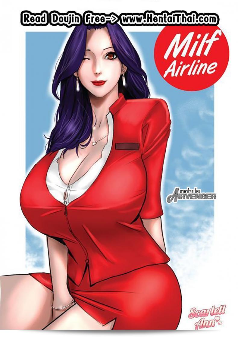 ขอเชิญท่านร่วมเดินทางกับ "นางฟ้าสกาเรต แอน" ทางสายการบิน Milf Airline ภาค 1  ครับ/ค่ะ