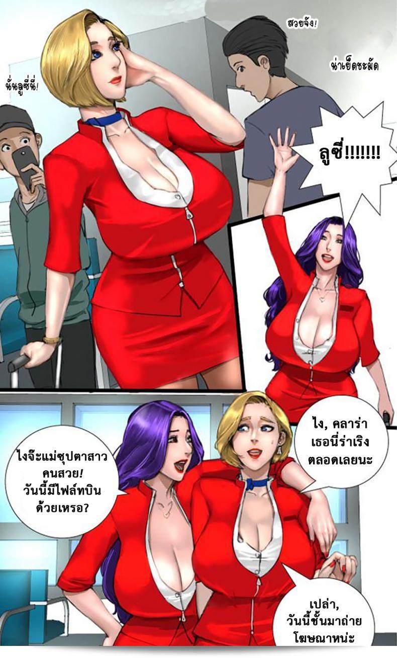 ขอเชิญท่านร่วมเดินทางกับ "นางฟ้าสกาเรต แอน" ทางสายการบิน Milf Airline ภาค 1 ครับ/ค่ะ 21