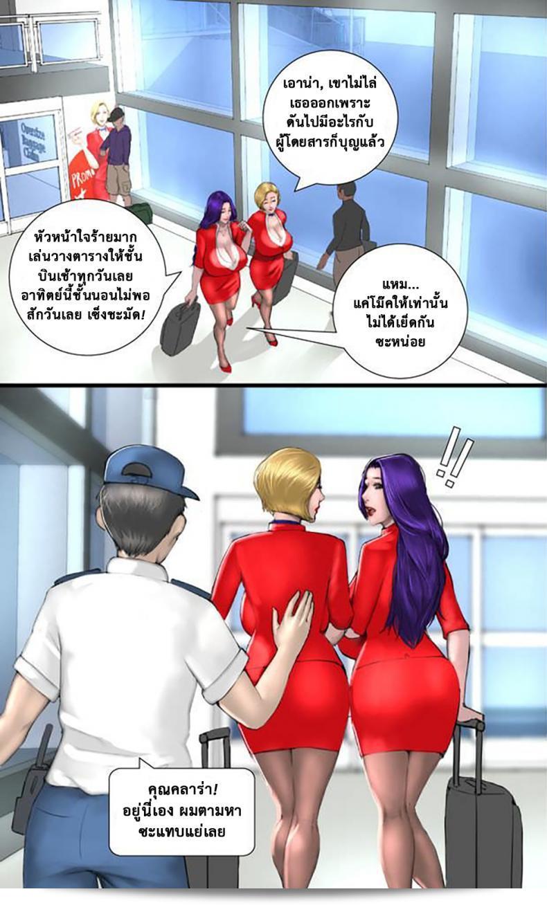 ขอเชิญท่านร่วมเดินทางกับ "นางฟ้าสกาเรต แอน" ทางสายการบิน Milf Airline ภาค 1 ครับ/ค่ะ 23