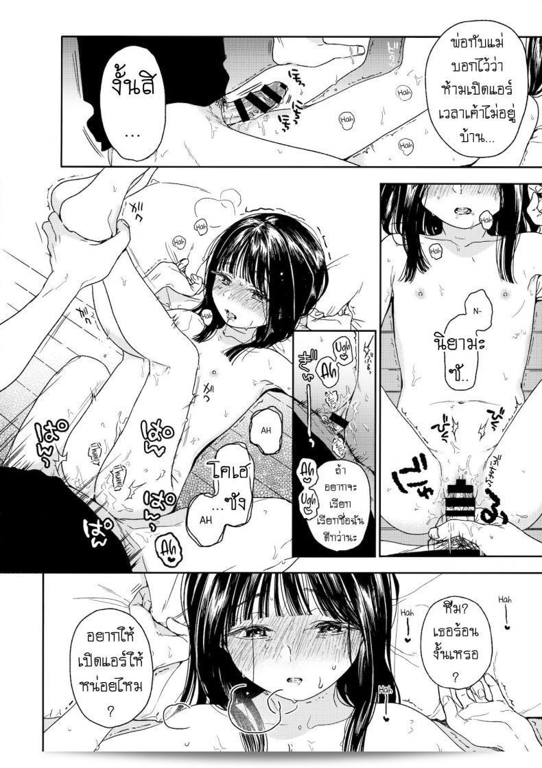 เรื่อง "Otonari-san My Next-Door Neighbor" โดย [smooth (Nakamura Kuzuyu)] นั้นเป็นเรื่องราวที่สนุกสนานเกี่ยวกับเพื่อนบ้านข้างๆ ค่ะ 9