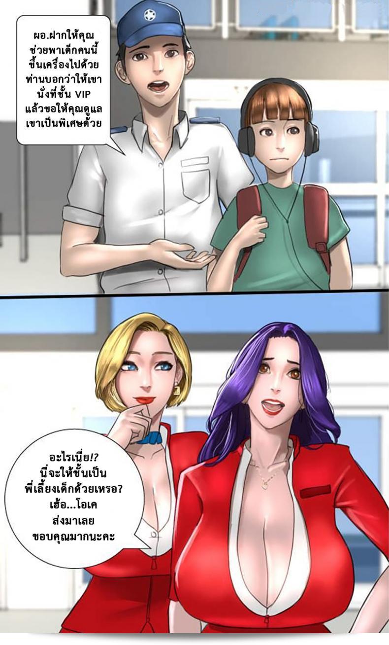 ขอเชิญท่านร่วมเดินทางกับ "นางฟ้าสกาเรต แอน" ทางสายการบิน Milf Airline ภาค 1 ครับ/ค่ะ 25