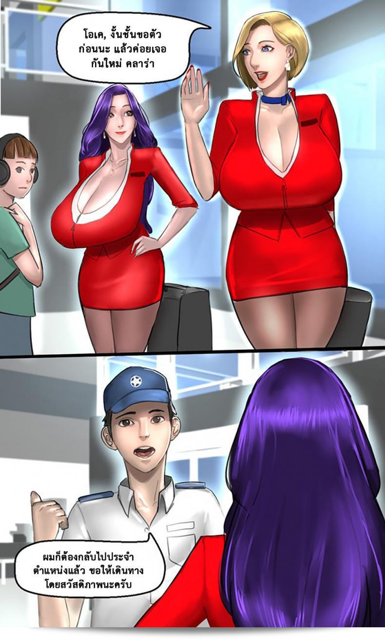 ขอเชิญท่านร่วมเดินทางกับ "นางฟ้าสกาเรต แอน" ทางสายการบิน Milf Airline ภาค 1 ครับ/ค่ะ 29