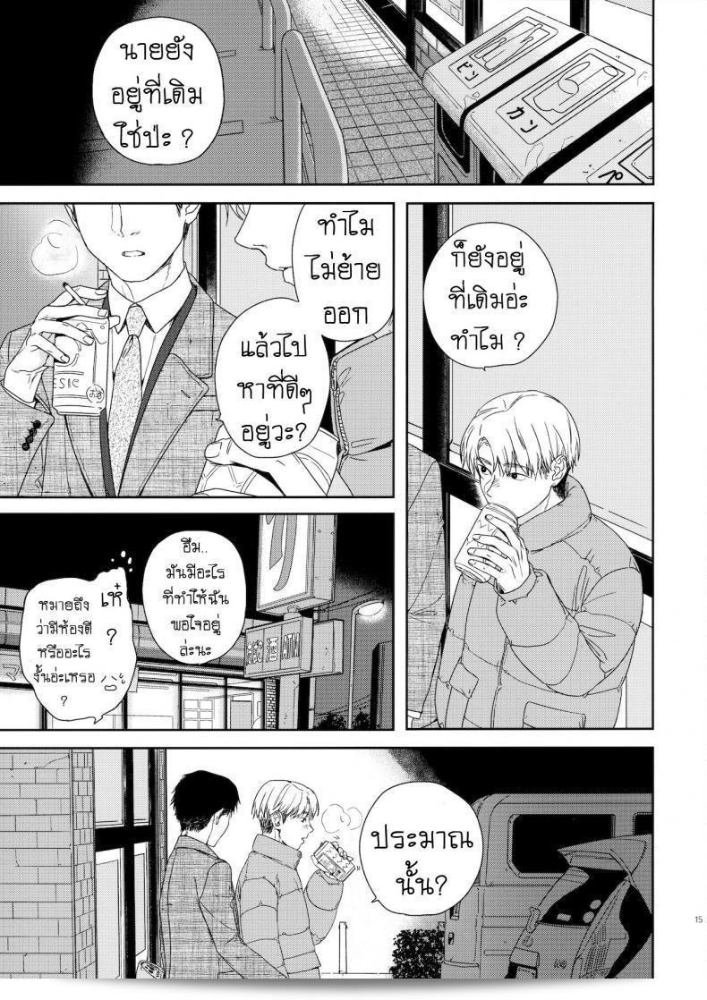 เรื่อง "Otonari-san My Next-Door Neighbor" โดย [smooth (Nakamura Kuzuyu)] นั้นเป็นเรื่องราวที่สนุกสนานเกี่ยวกับเพื่อนบ้านข้างๆ ค่ะ 27