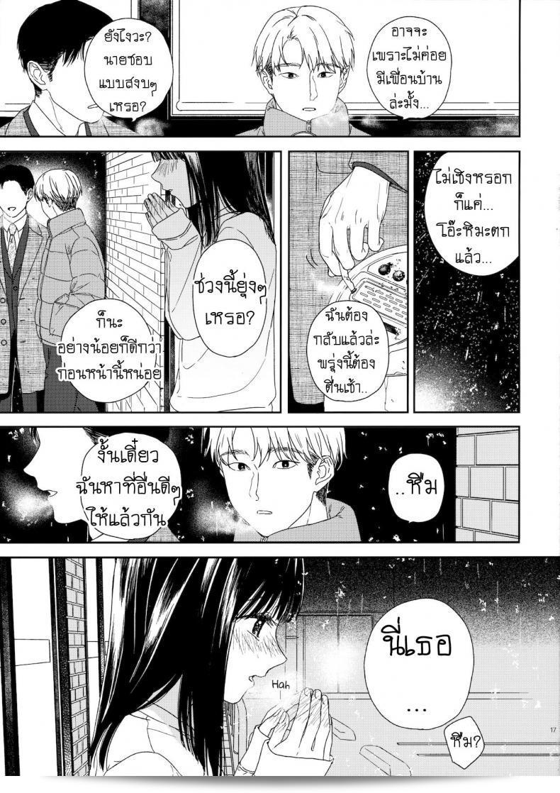 เรื่อง "Otonari-san My Next-Door Neighbor" โดย [smooth (Nakamura Kuzuyu)] นั้นเป็นเรื่องราวที่สนุกสนานเกี่ยวกับเพื่อนบ้านข้างๆ ค่ะ 31
