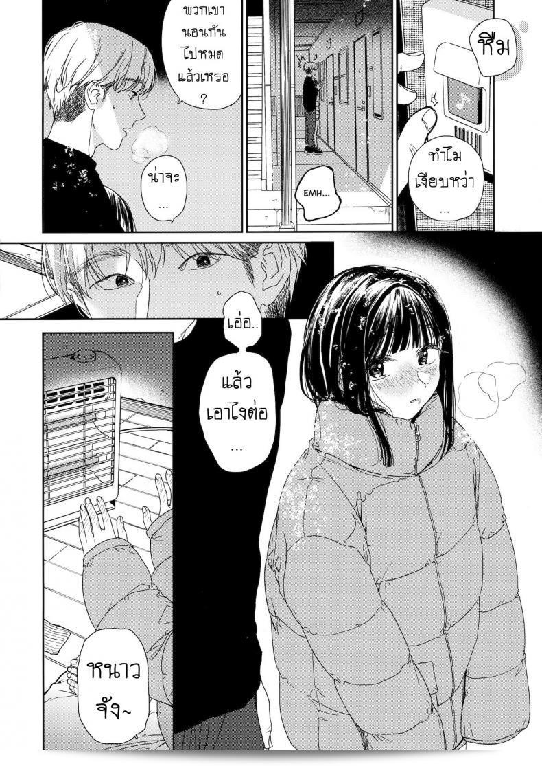 เรื่อง "Otonari-san My Next-Door Neighbor" โดย [smooth (Nakamura Kuzuyu)] นั้นเป็นเรื่องราวที่สนุกสนานเกี่ยวกับเพื่อนบ้านข้างๆ ค่ะ 33
