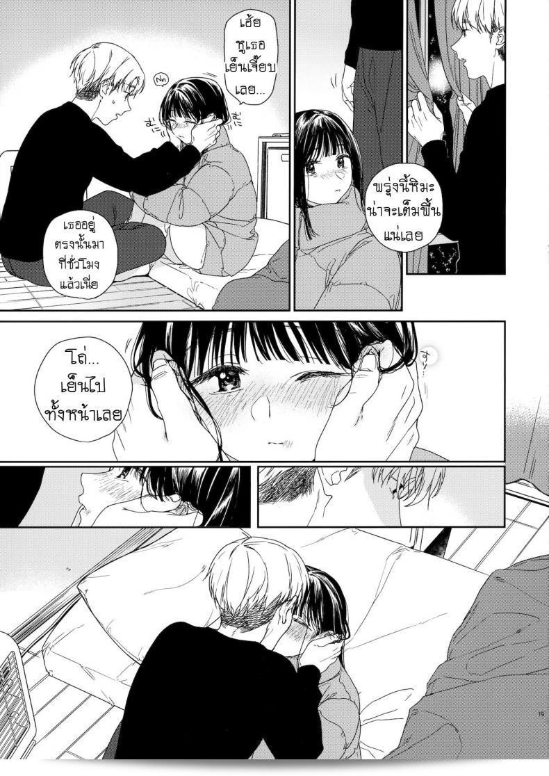 เรื่อง "Otonari-san My Next-Door Neighbor" โดย [smooth (Nakamura Kuzuyu)] นั้นเป็นเรื่องราวที่สนุกสนานเกี่ยวกับเพื่อนบ้านข้างๆ ค่ะ 35