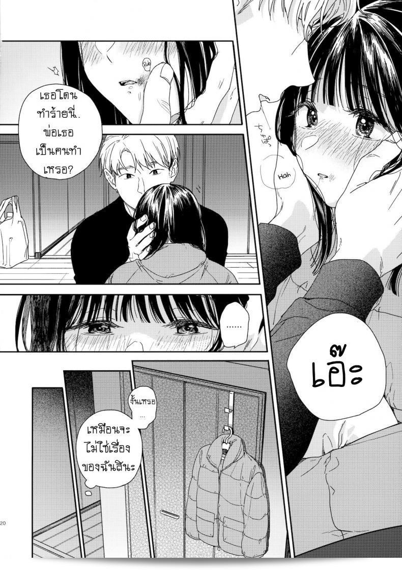 เรื่อง "Otonari-san My Next-Door Neighbor" โดย [smooth (Nakamura Kuzuyu)] นั้นเป็นเรื่องราวที่สนุกสนานเกี่ยวกับเพื่อนบ้านข้างๆ ค่ะ 37