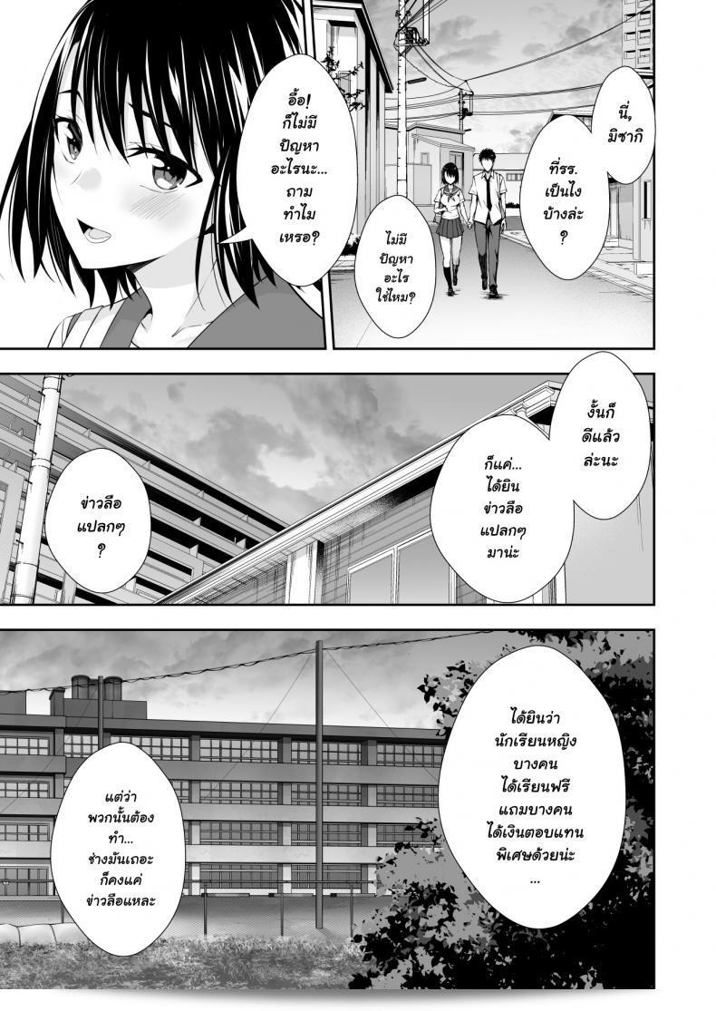 ยินดีต้อนรับสู่งานฝึกงานที่โรงเรียน Ijimaya (Ijima Yuu) OnaHoken Iinkai! 5