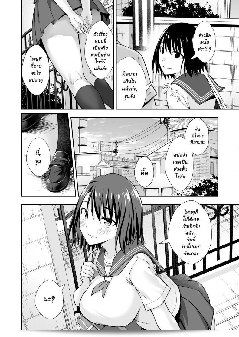 ยินดีต้อนรับสู่งานฝึกงานที่โรงเรียน Ijimaya (Ijima Yuu) OnaHoken Iinkai! 7