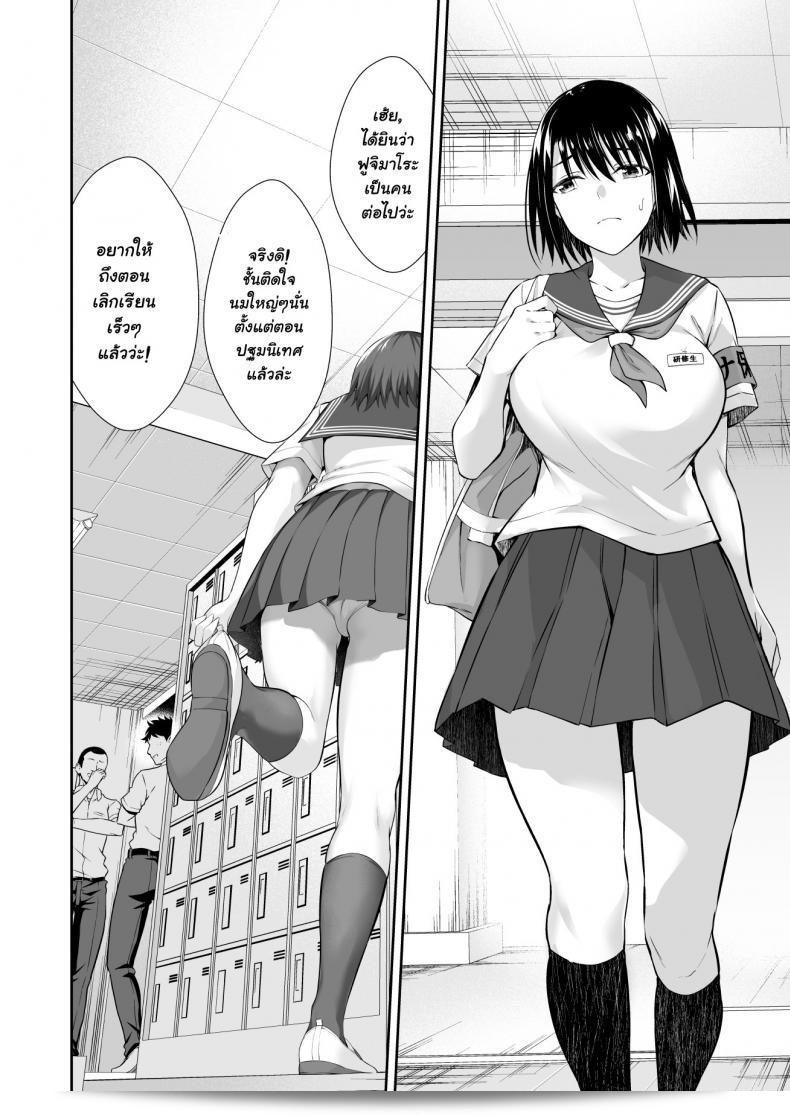 ยินดีต้อนรับสู่งานฝึกงานที่โรงเรียน Ijimaya (Ijima Yuu) OnaHoken Iinkai! 15