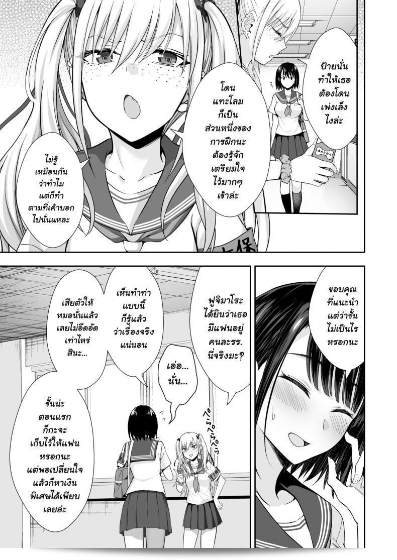ยินดีต้อนรับสู่งานฝึกงานที่โรงเรียน Ijimaya (Ijima Yuu) OnaHoken Iinkai! 21