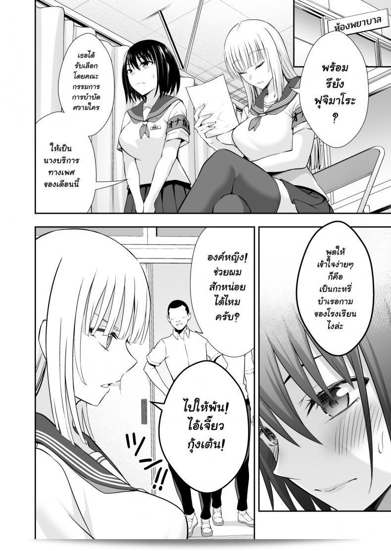 ยินดีต้อนรับสู่งานฝึกงานที่โรงเรียน Ijimaya (Ijima Yuu) OnaHoken Iinkai! 27