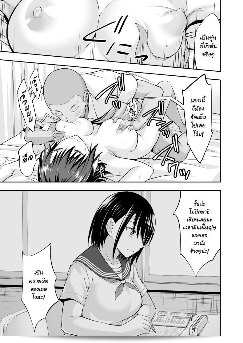 ยินดีต้อนรับสู่งานฝึกงานที่โรงเรียน Ijimaya (Ijima Yuu) OnaHoken Iinkai! 45