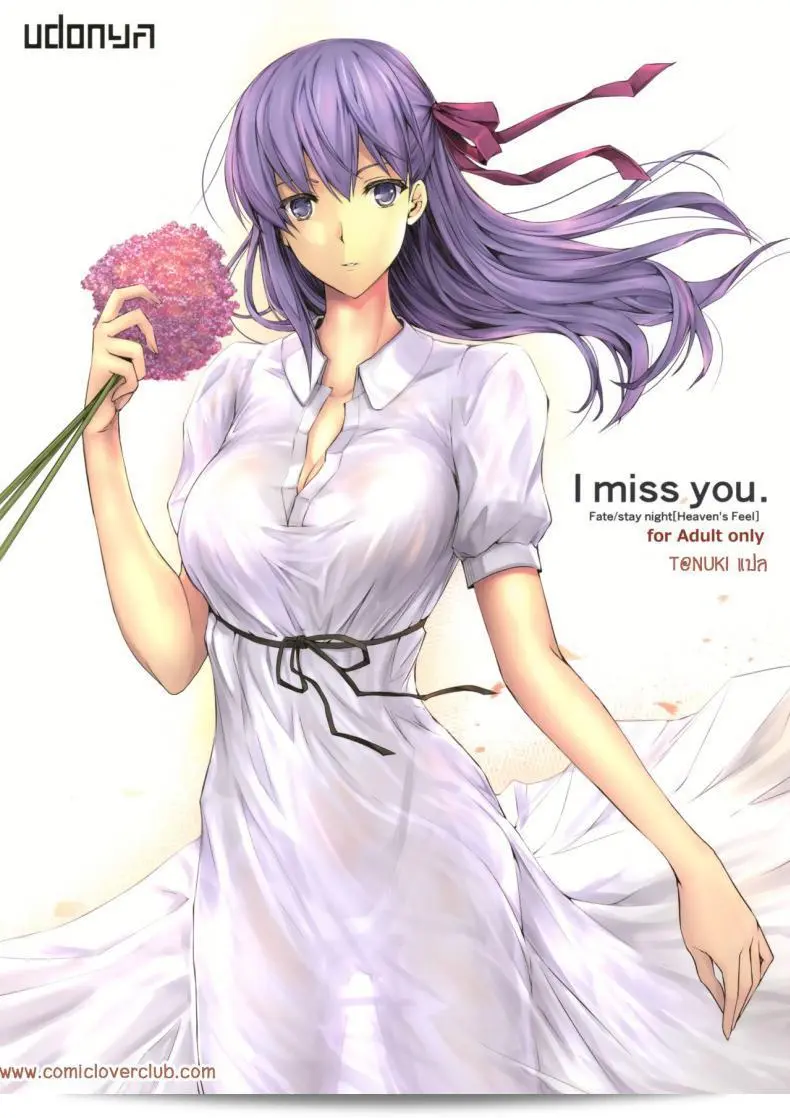 ฉันคิดถึง "เกมทายดุ้น" (UDON-YA (Kizuki Aruchu, ZAN)) ครับ 1