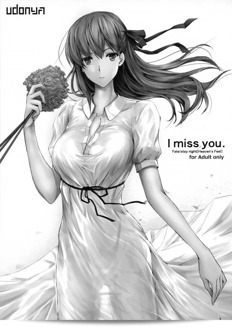 ฉันคิดถึง "เกมทายดุ้น" (UDON-YA (Kizuki Aruchu, ZAN)) ครับ 5