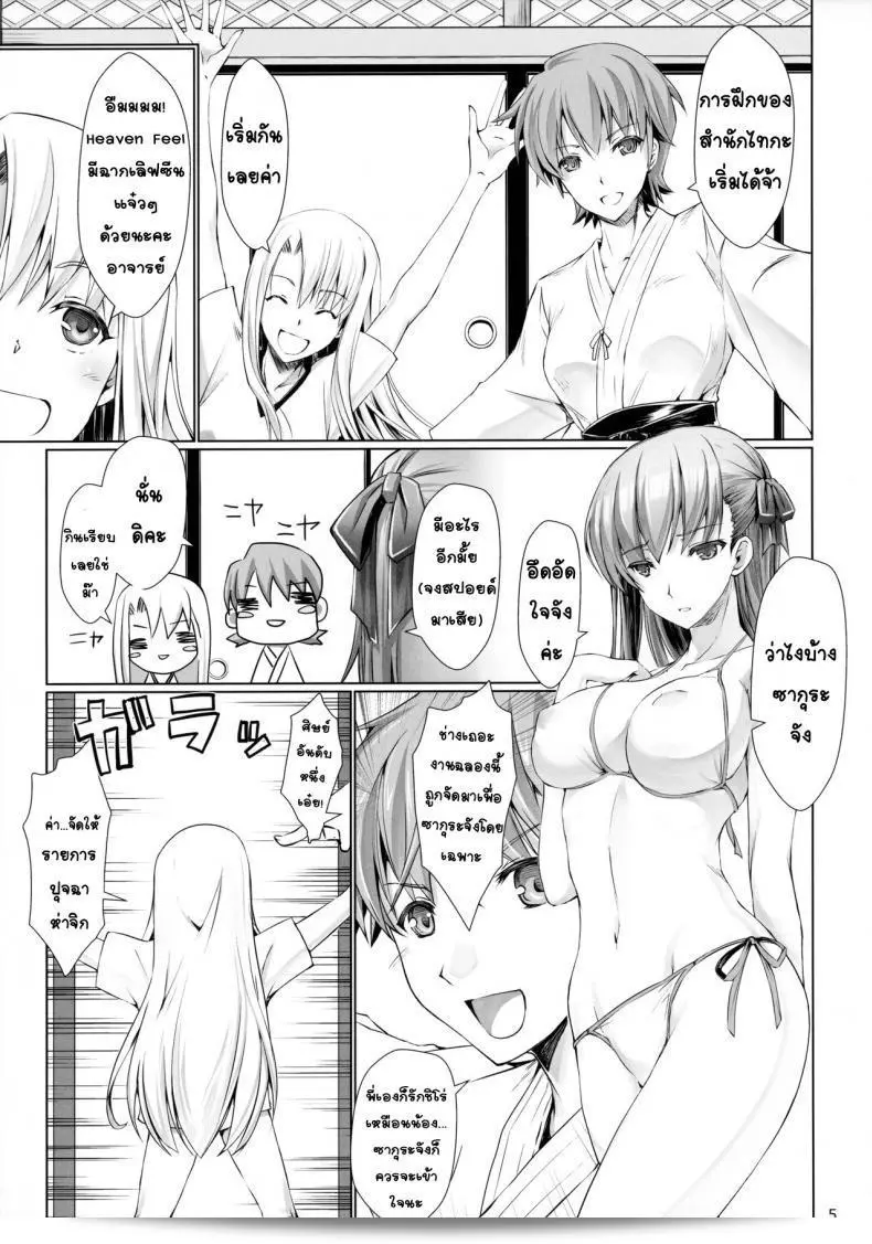 ฉันคิดถึง "เกมทายดุ้น" (UDON-YA (Kizuki Aruchu, ZAN)) ครับ 9