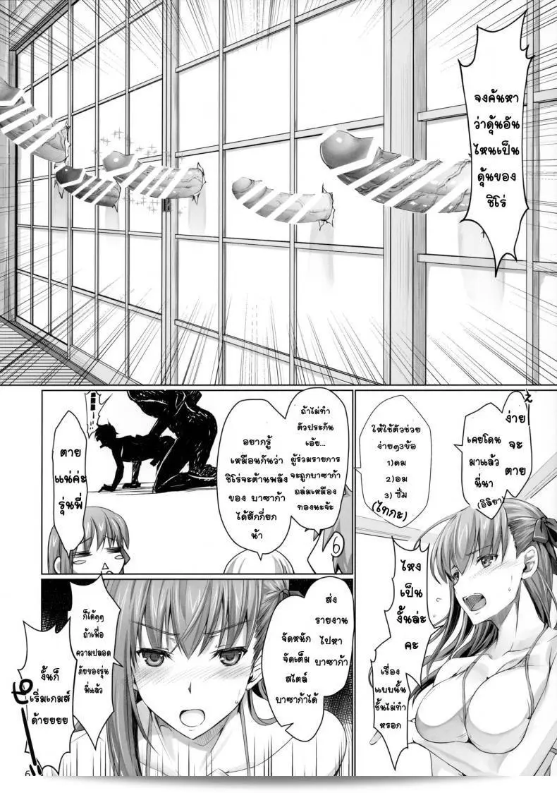 ฉันคิดถึง "เกมทายดุ้น" (UDON-YA (Kizuki Aruchu, ZAN)) ครับ 11