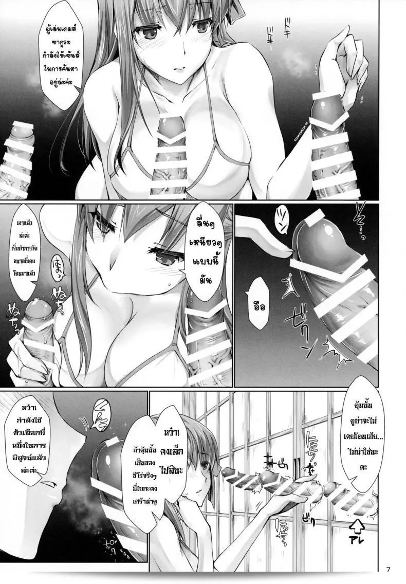 ฉันคิดถึง "เกมทายดุ้น" (UDON-YA (Kizuki Aruchu, ZAN)) ครับ 13
