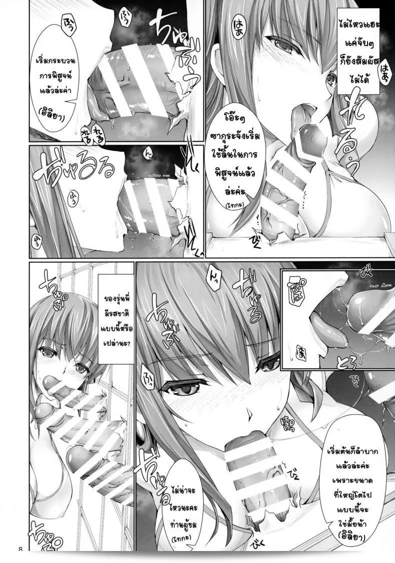 ฉันคิดถึง "เกมทายดุ้น" (UDON-YA (Kizuki Aruchu, ZAN)) ครับ 15