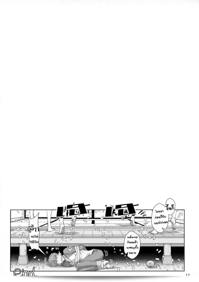ฉันคิดถึง "เกมทายดุ้น" (UDON-YA (Kizuki Aruchu, ZAN)) ครับ 33