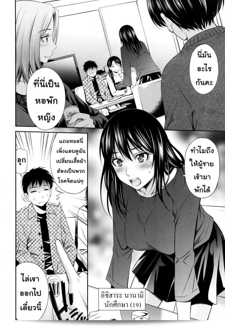 ยินดีต้อนรับสู่ "แชร์บ้านแชร์เสียว [Sabashi Renya] Share House e Youkoso" ภาค 1! 15
