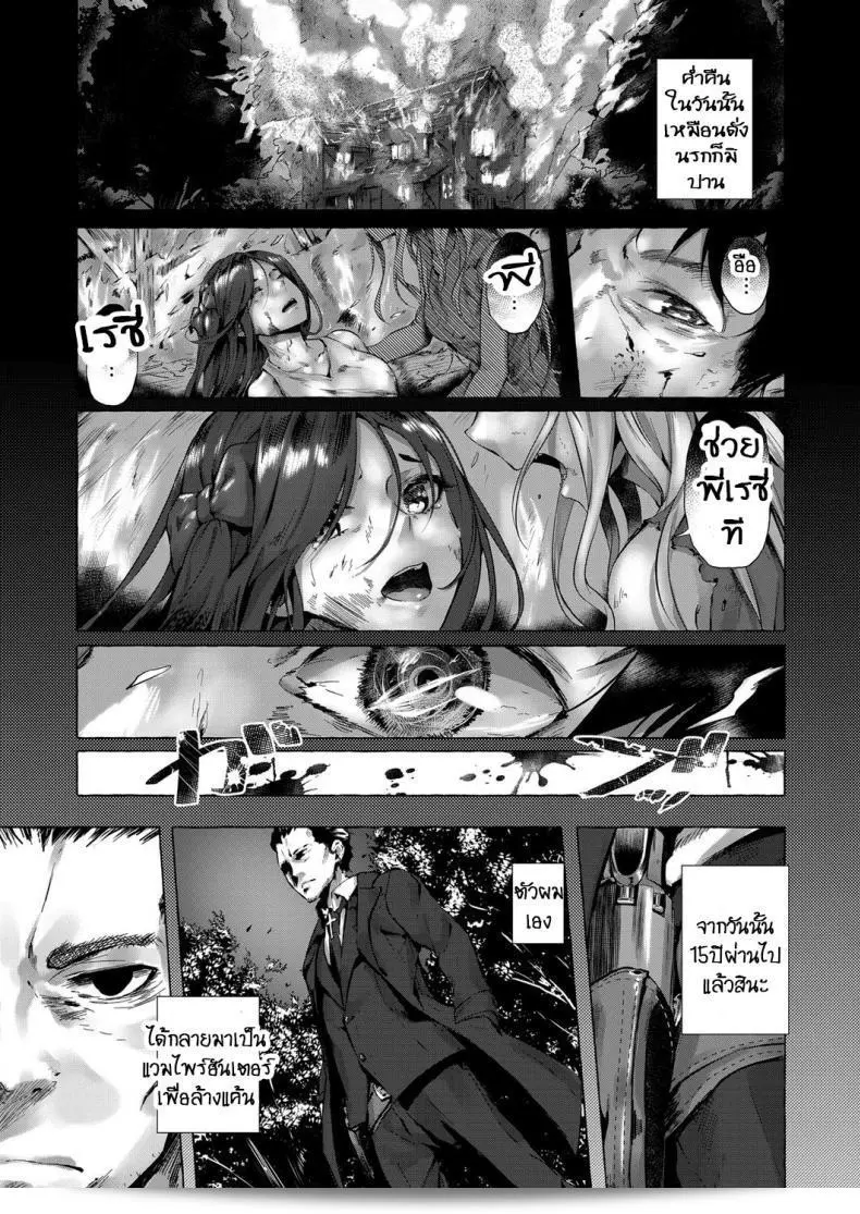ฉันทำความรู้จักกับ "ทำเพื่อน้องสาว [Sahara Gensei] การแก้แค้นของเลือด" แล้วนะ 1