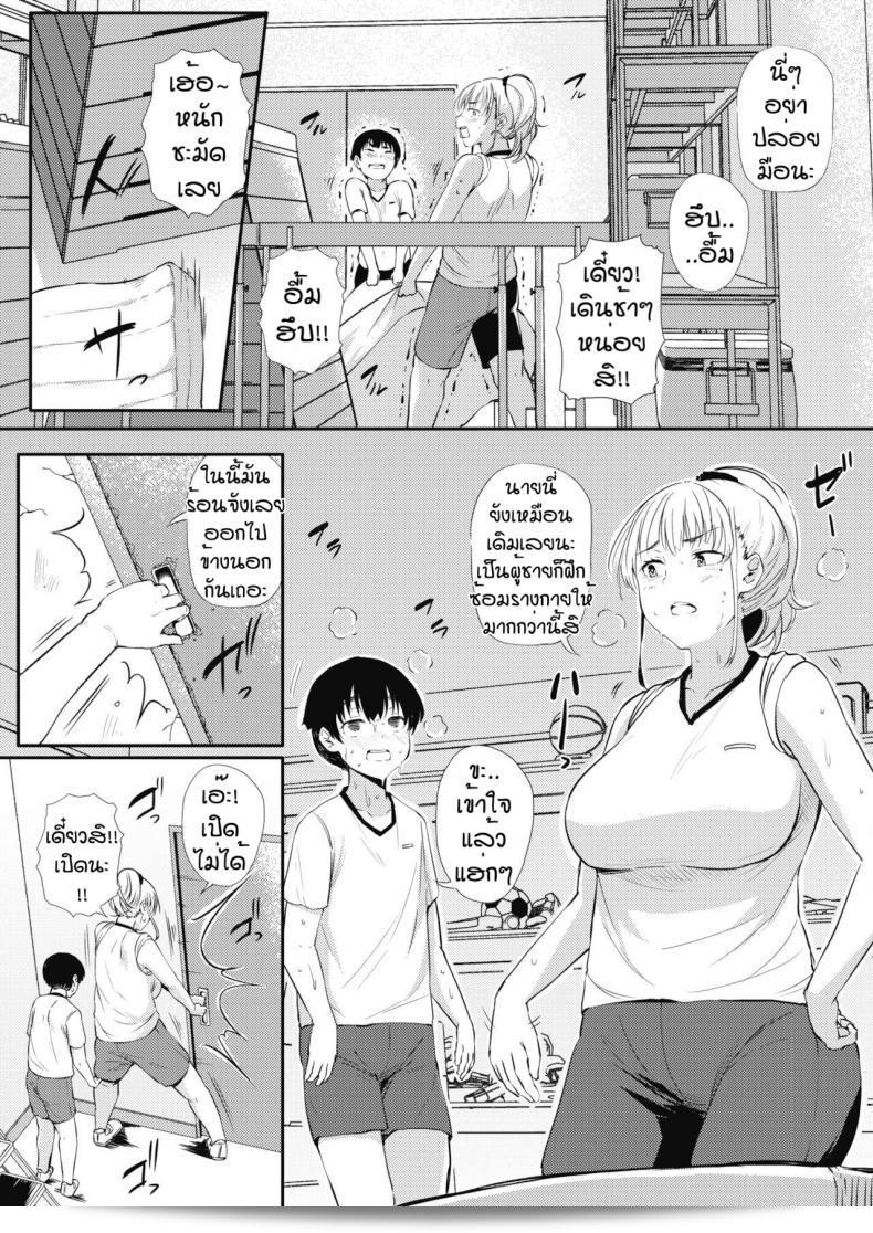 ขนาดไม่สำคัญ [Nusmusbim] Asedaku mishitsu gyaru beaa 5