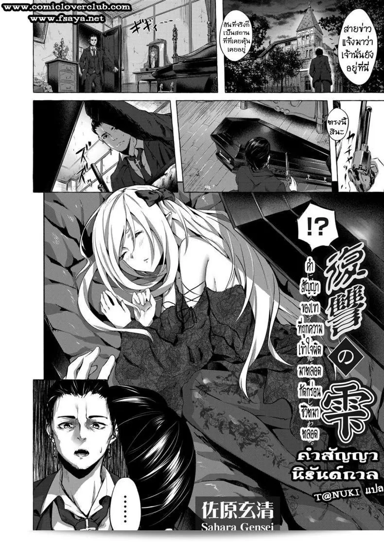 ฉันทำความรู้จักกับ "ทำเพื่อน้องสาว [Sahara Gensei] การแก้แค้นของเลือด" แล้วนะ 3