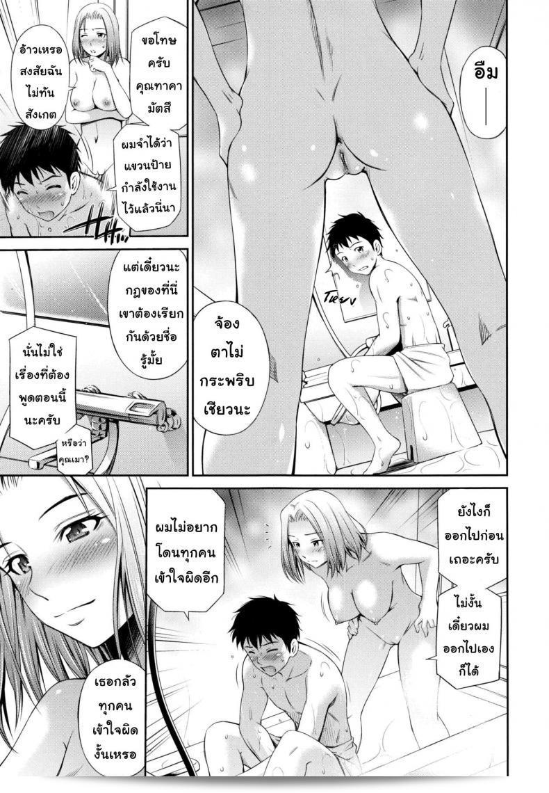 ยินดีต้อนรับสู่ "แชร์บ้านแชร์เสียว [Sabashi Renya] Share House e Youkoso" ภาค 1! 25