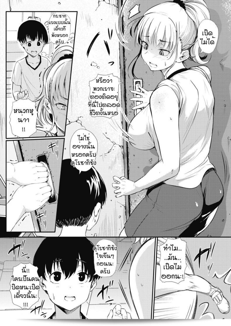 ขนาดไม่สำคัญ [Nusmusbim] Asedaku mishitsu gyaru beaa 7