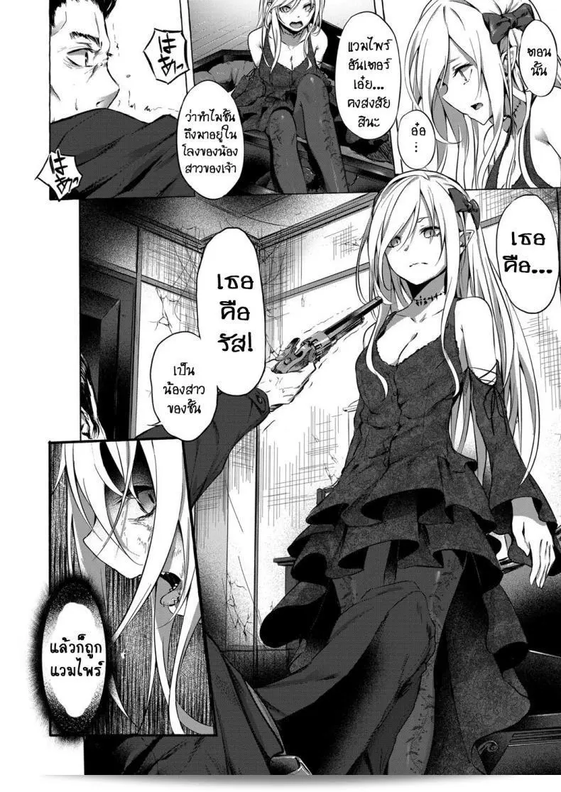 ฉันทำความรู้จักกับ "ทำเพื่อน้องสาว [Sahara Gensei] การแก้แค้นของเลือด" แล้วนะ 7