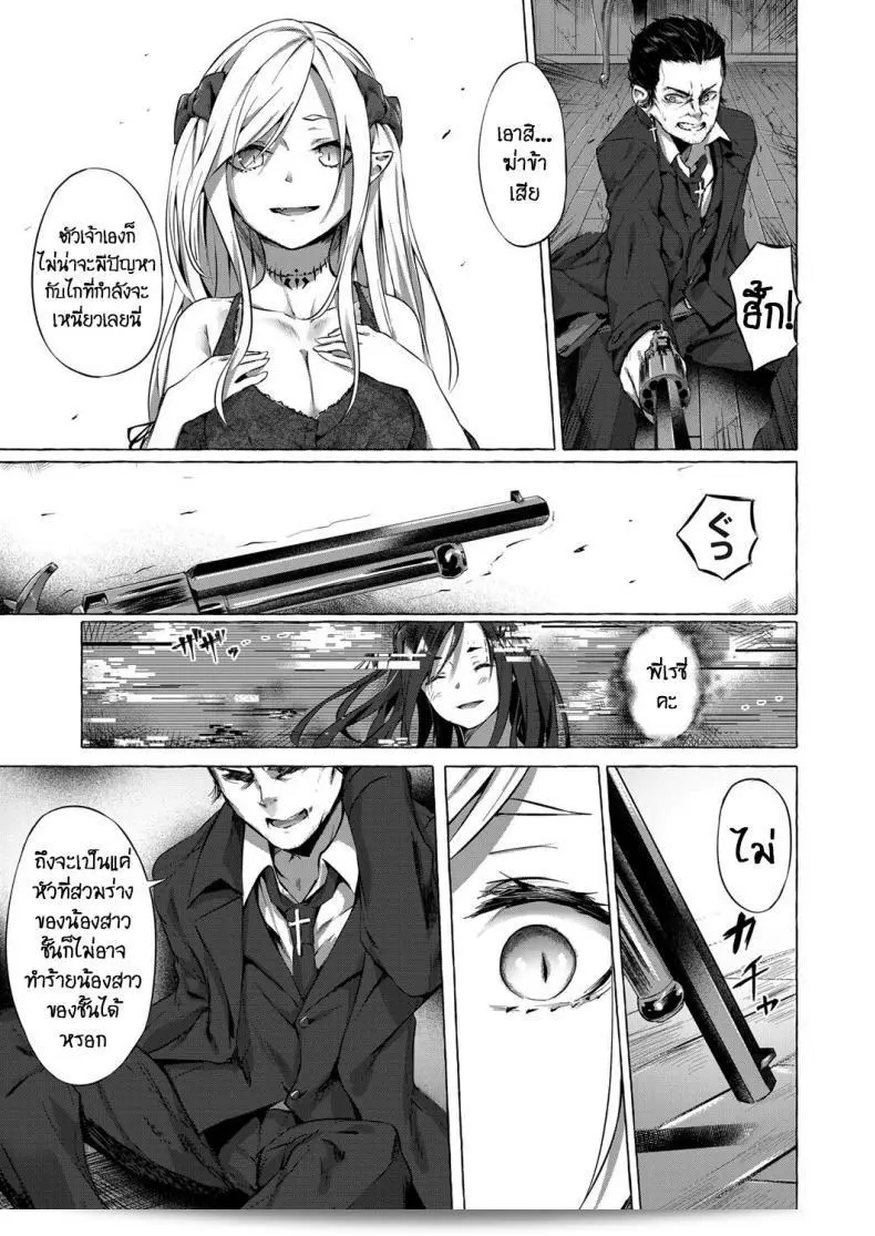 ฉันทำความรู้จักกับ "ทำเพื่อน้องสาว [Sahara Gensei] การแก้แค้นของเลือด" แล้วนะ 9