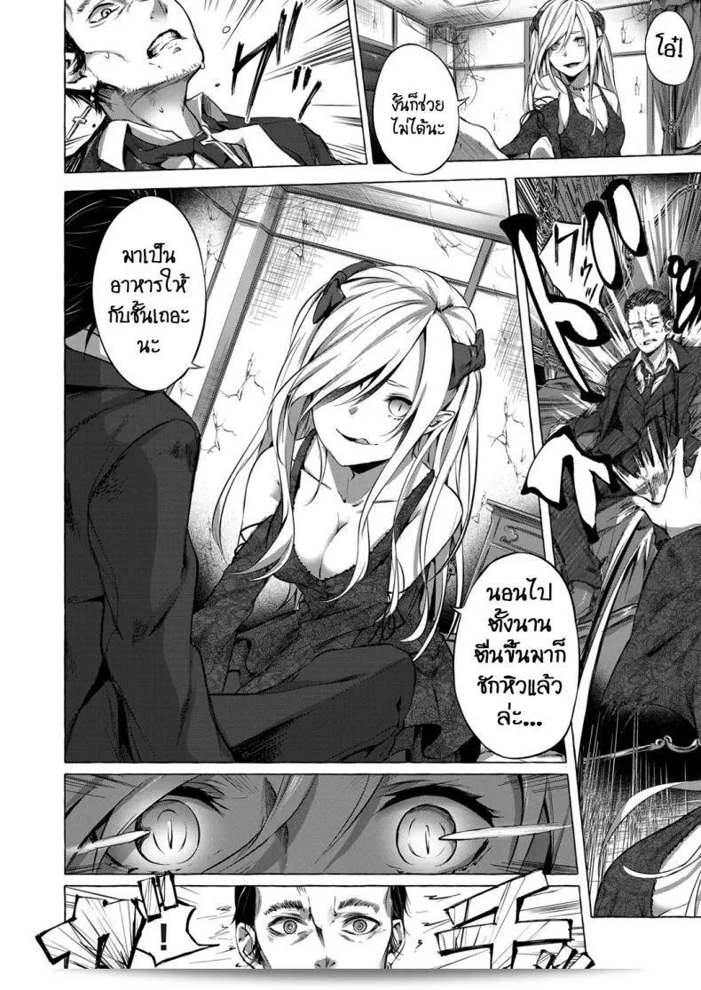 ฉันทำความรู้จักกับ "ทำเพื่อน้องสาว [Sahara Gensei] การแก้แค้นของเลือด" แล้วนะ 11